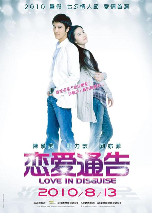 Thông Cáo Tình Yêu