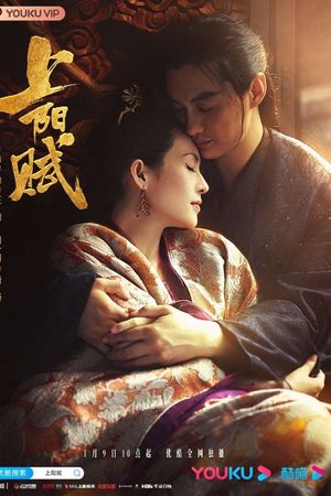 Thượng Dương Phú / Giang Sơn Cố Nhân