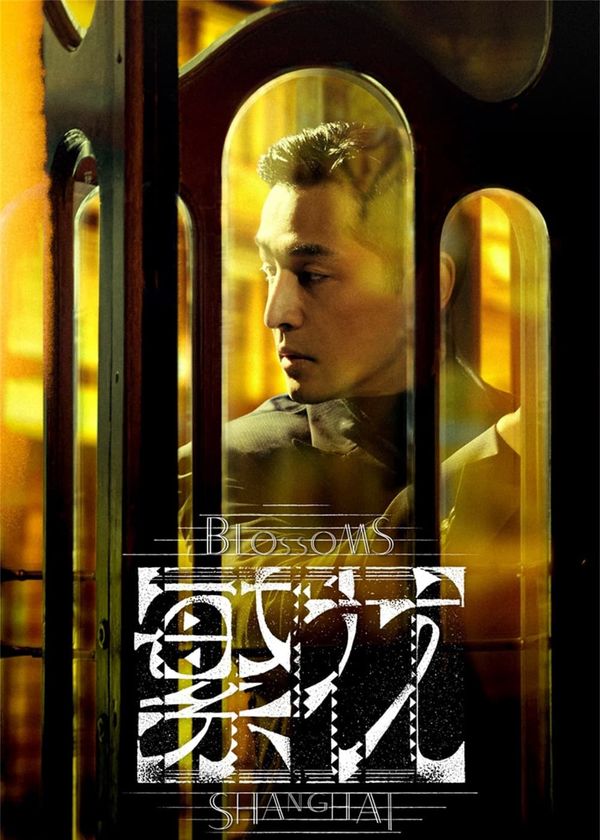 Thượng Hải Phồn Hoa