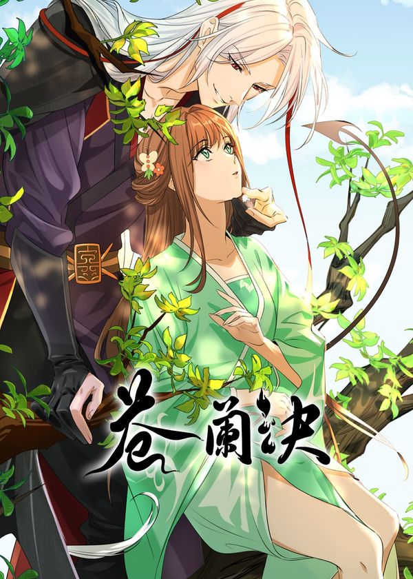 Thương Lan Quyết (Bản Hoạt Hình) (Phần 1)