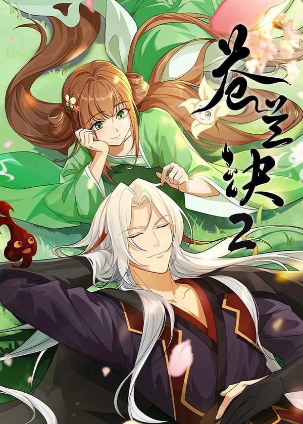 Thương Lan Quyết (Bản Hoạt Hình) (Phần 2)