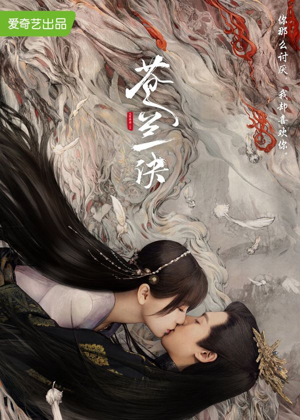 Thương Lan Quyết