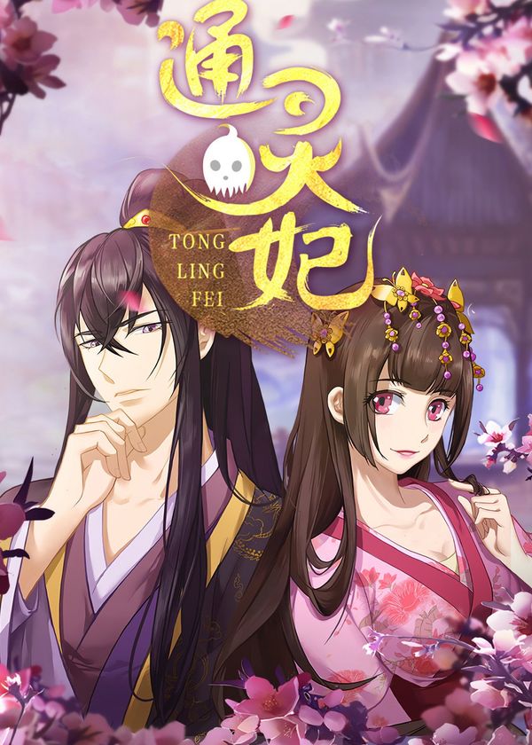 Thông Linh Phi (Phần 1) (Bản Anime)