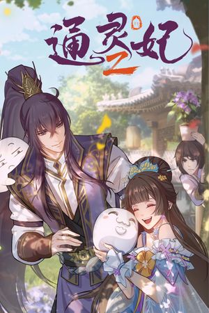 Thông Linh Phi (Phần 2) (Bản Anime)