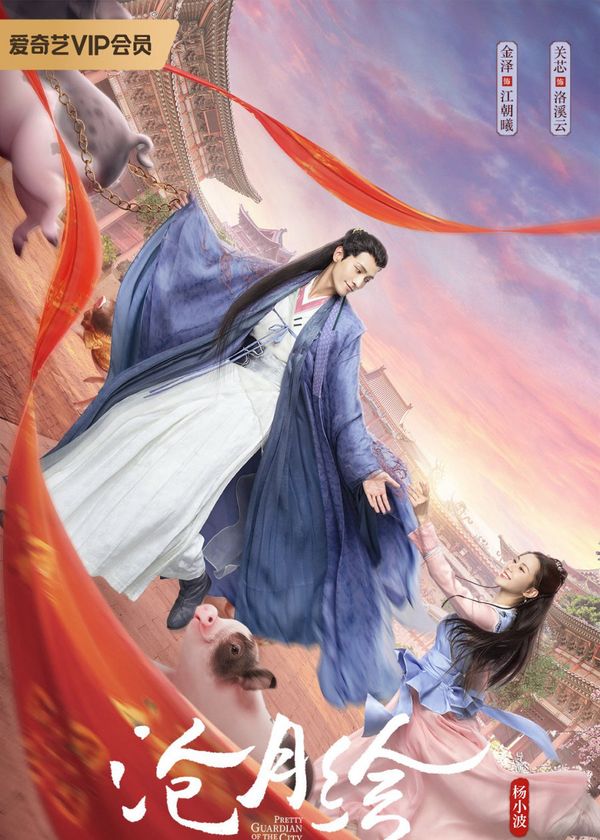 Thương Nguyệt Hội