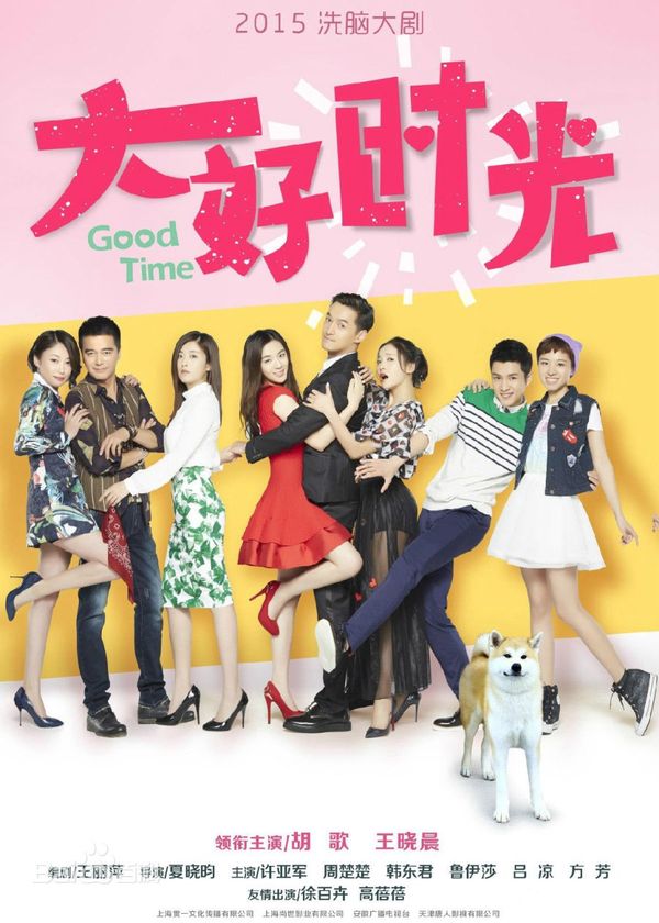 Tháng Ngày Tươi Đẹp