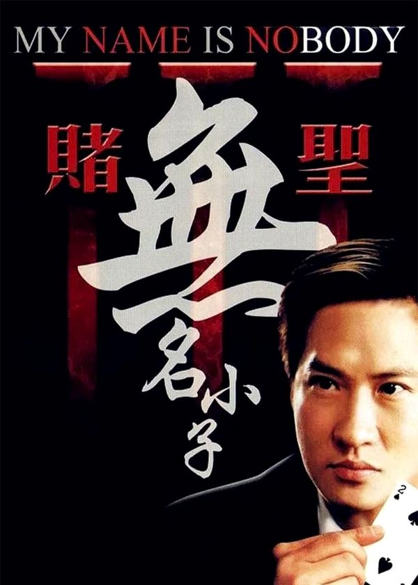 Thánh Bịp Vô Danh