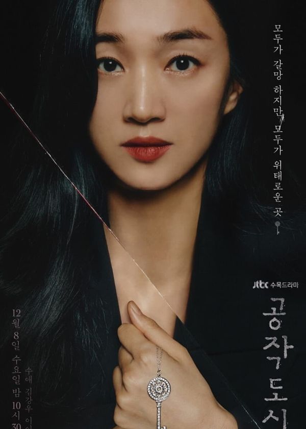 Thành Phố Nhân Tạo