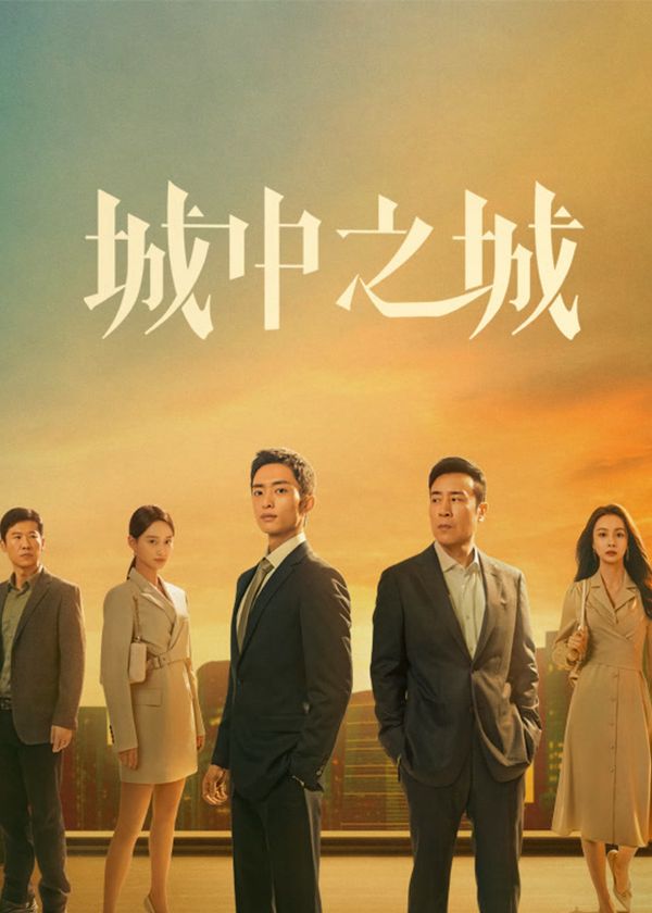 Thành Trung Chi Thành