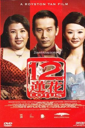 Thập Nhị Liên Hoa