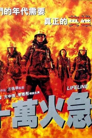 Thập Vạn Hỏa Cấp