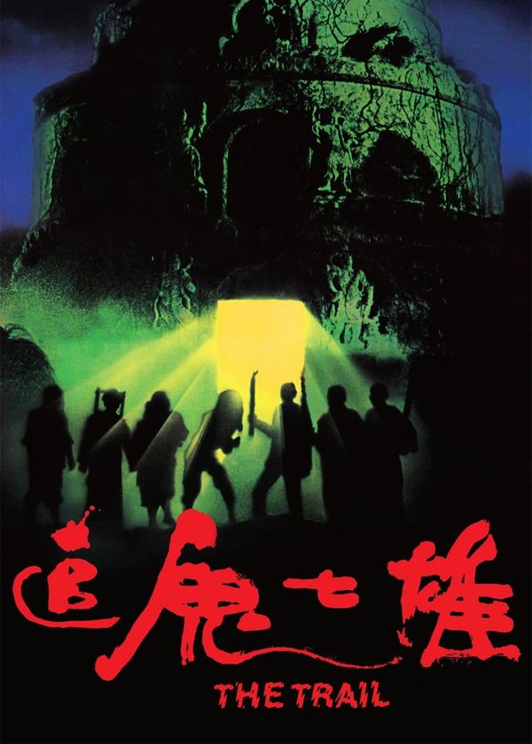 Thất Hùng Truy Quỷ