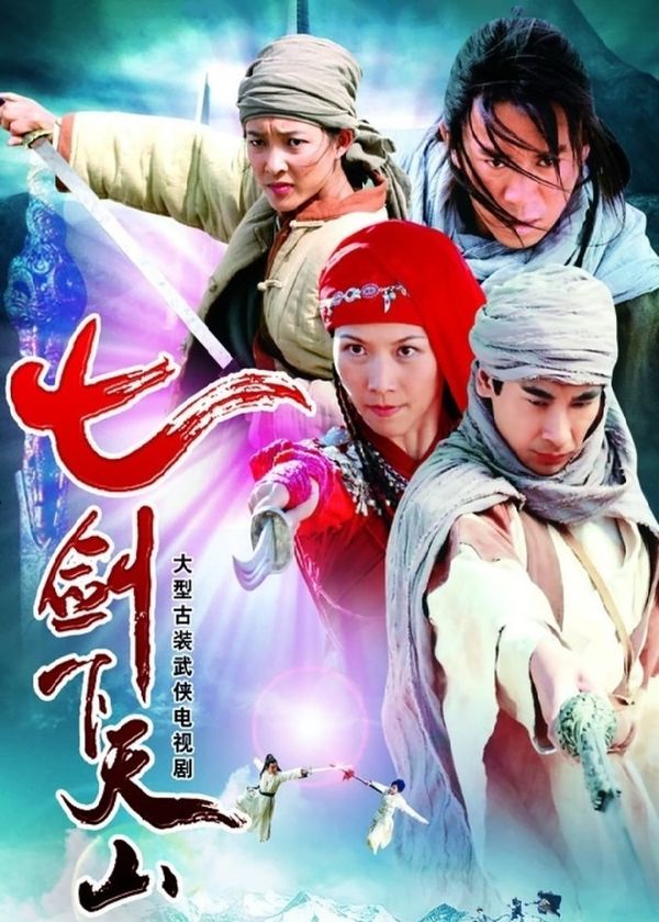 Thất Kiếm Hạ Thiên Sơn