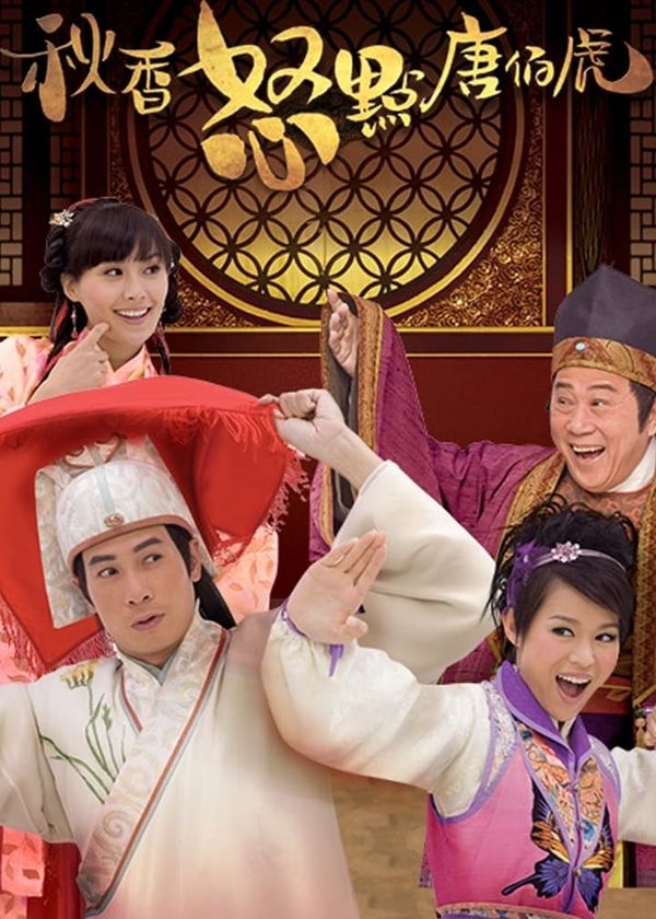 Thu Hương và Đường Bá Hổ