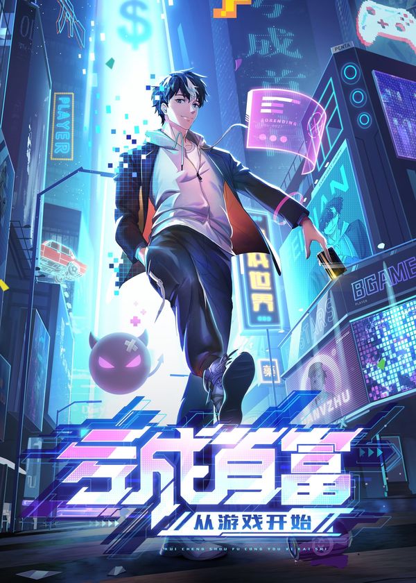 Thua Lỗ Thành Thủ Phủ Từ Trò Chơi