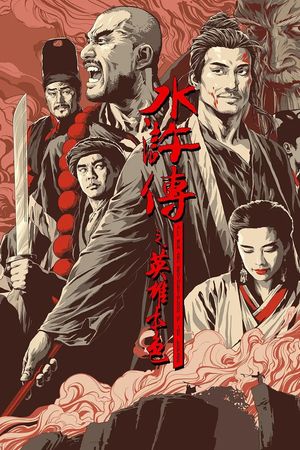 Thủy Hử Truyện