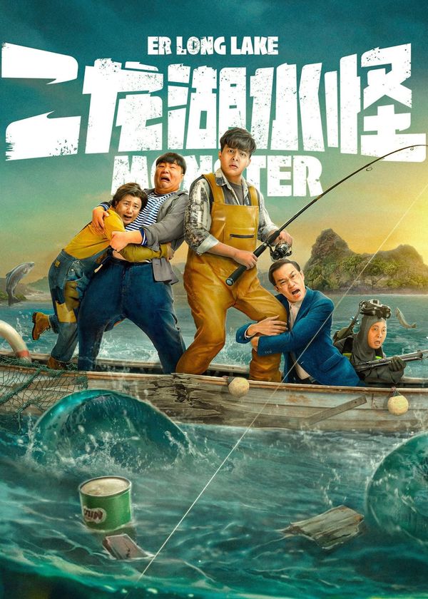 Thủy Quái Hồ Nhị Long