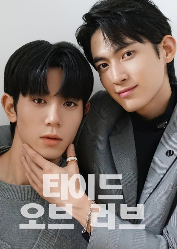 Thủy Triều Tình Yêu (Phần 1)