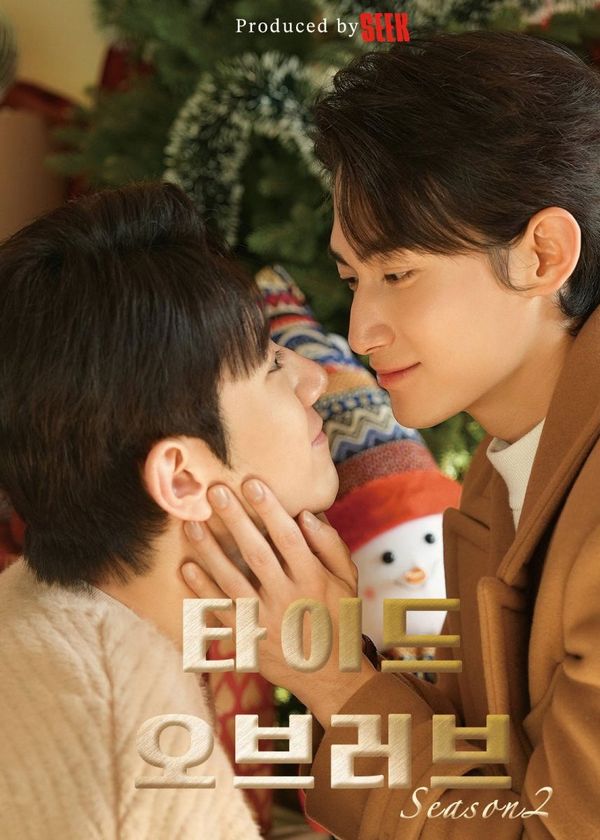 Thủy Triều Tình Yêu (Phần 2)