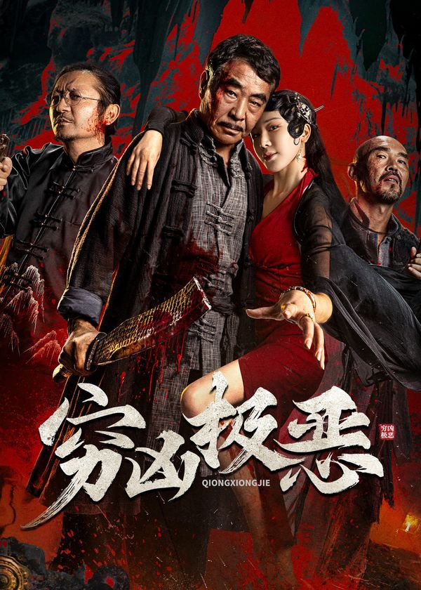 Tội Ác Tàn Bạo