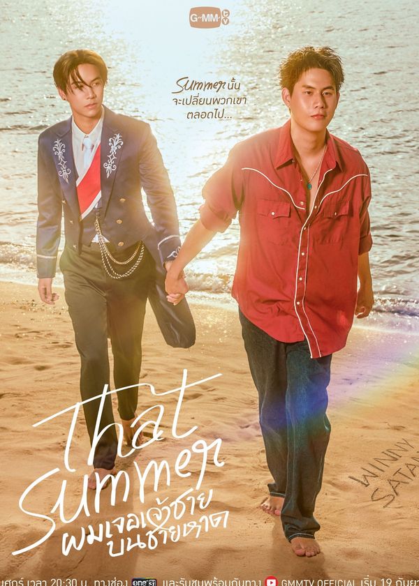 Tôi Gặp Hoàng Tử Bên Bờ Biển