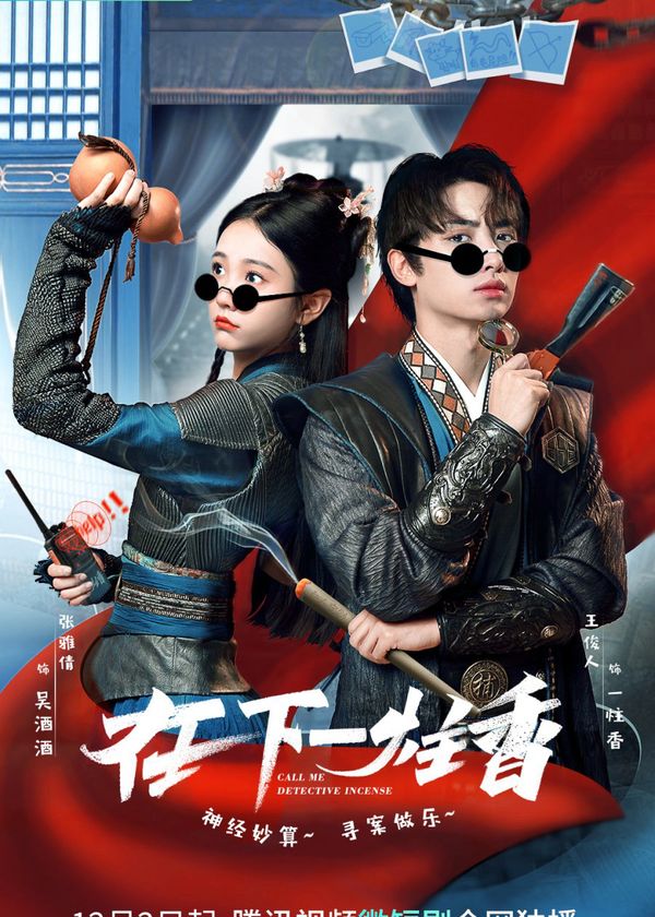 Tại Hạ Nhất Chú Hương