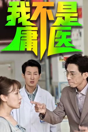 Tôi Không Phải Là Thầy Lang