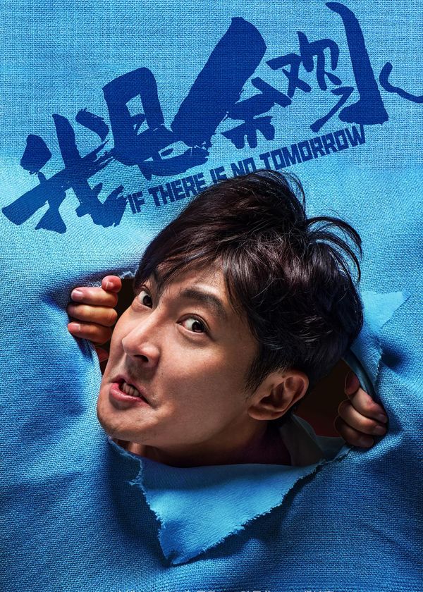 Tôi Là Dư Hoan Thuỷ