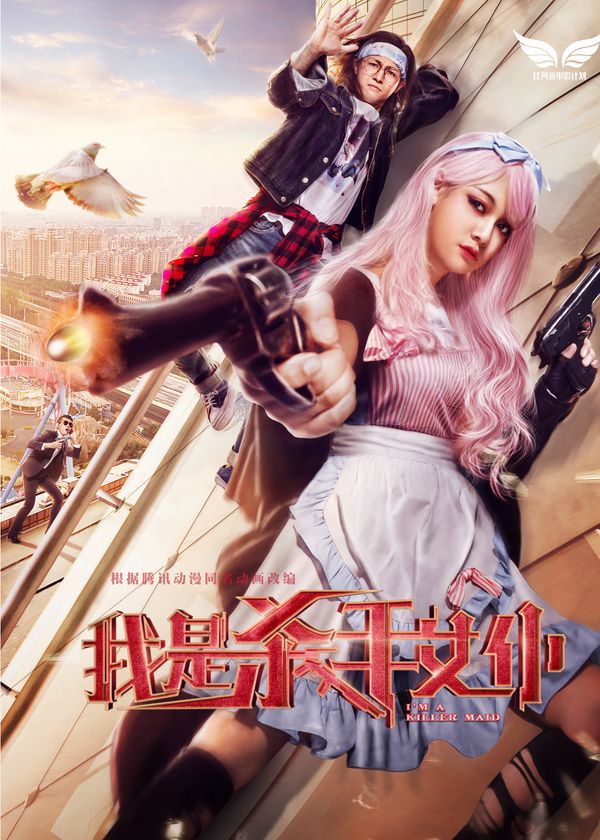 Tôi Là Nữ Nô Tỳ Sát Thủ