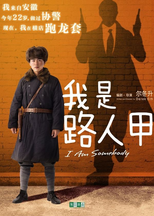 Tôi Là Người Qua Đường