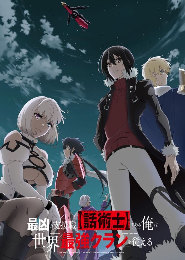 Tôi Là Thoại Thuật Sư Hỗ Trợ Cực Ác Dẫn Dắt Gia Tộc Mạnh Nhất Thế Giới