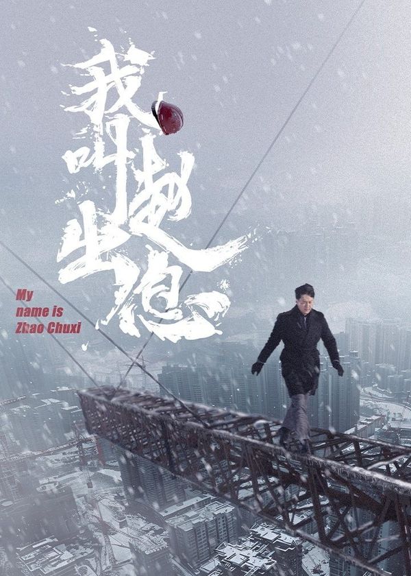 Tôi Là Triệu Xuất Tức