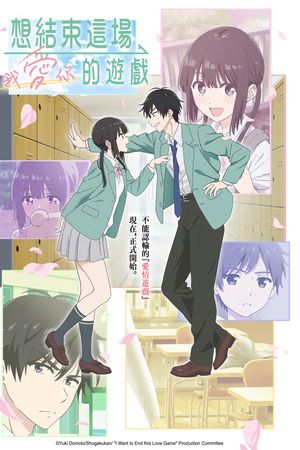 Tôi muốn chấm dứt trò chơi tình yêu này