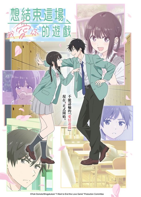 Tôi muốn chấm dứt trò chơi tình yêu này