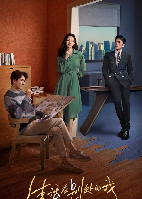 Tôi Sống Ở Nơi Khác