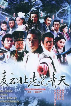 Tài Trí Bao Thanh Thiên