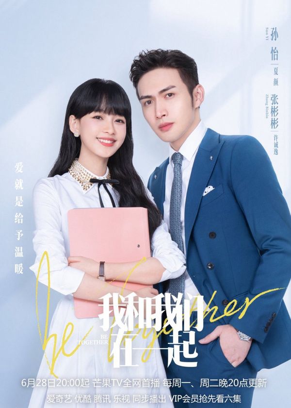 Tôi Và Chúng Ta Ở Bên Nhau