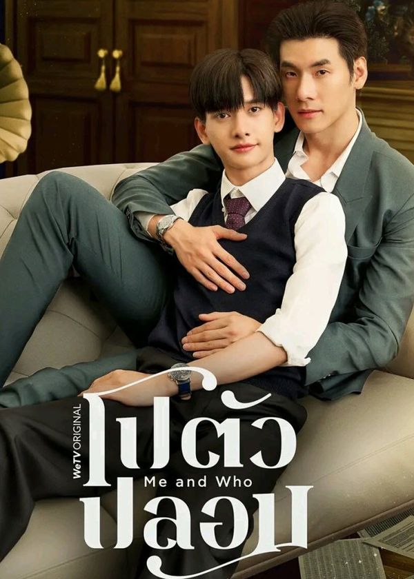 Tôi và Người Ấy