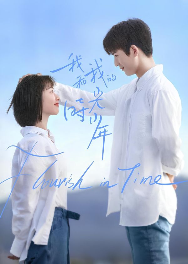 Tôi Và Thời Niên Thiếu Của Tôi