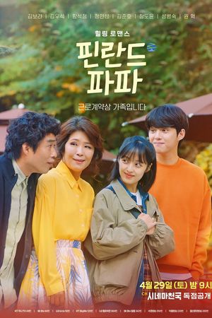 Tiệm Cà Phê Chữa Lành