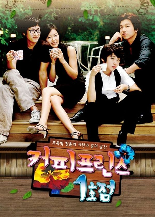 Tiệm Cà Phê Hoàng Tử