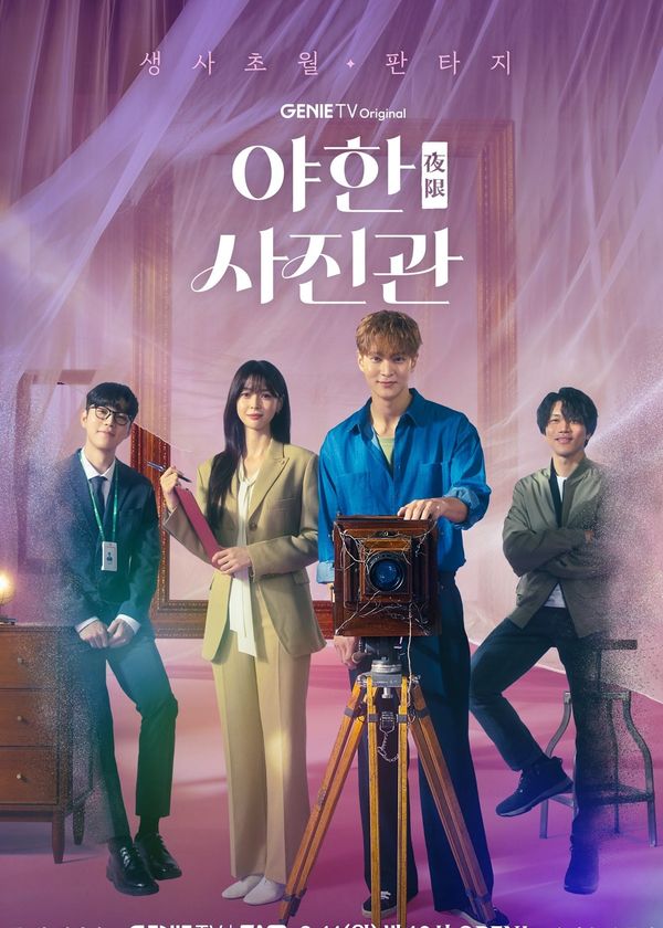 Tiệm Chụp Ảnh Ma Quái