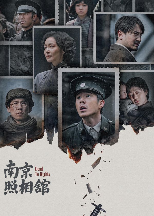 Tiệm Ảnh Nam Kinh