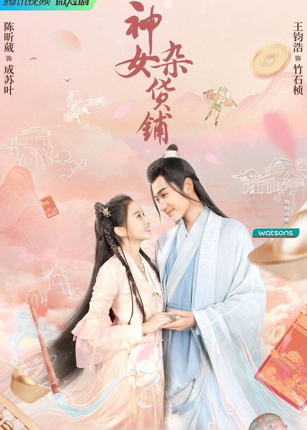 Tiệm tạp hoá của thần nữ