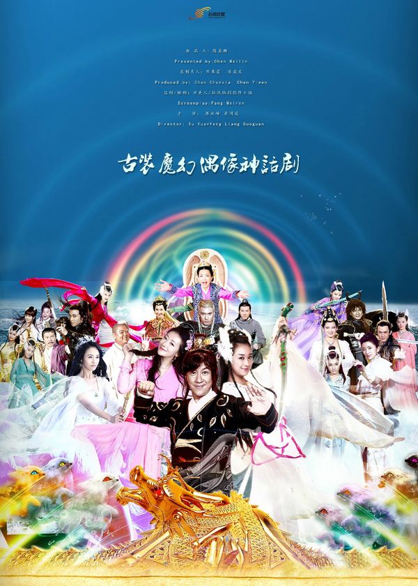 Tiên Kiếm - Phần 2