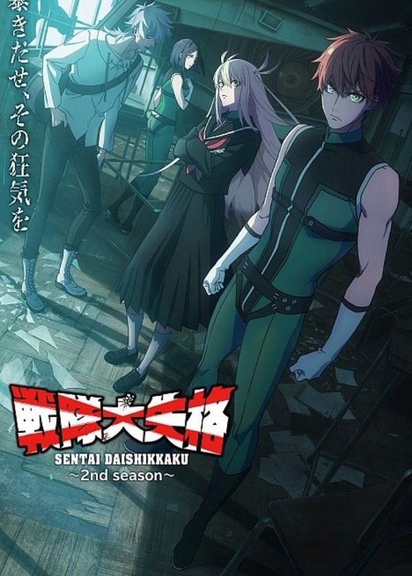 Tiến Lên! Chiến Đội Thất Sủng! (Sentai Daishikkaku) (Phần 2)