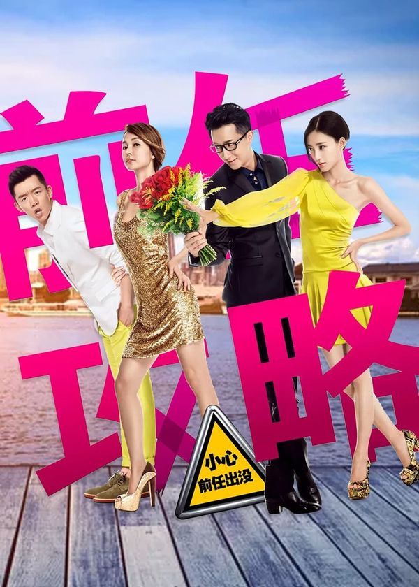 Tiền Nhiệm Đột Kích