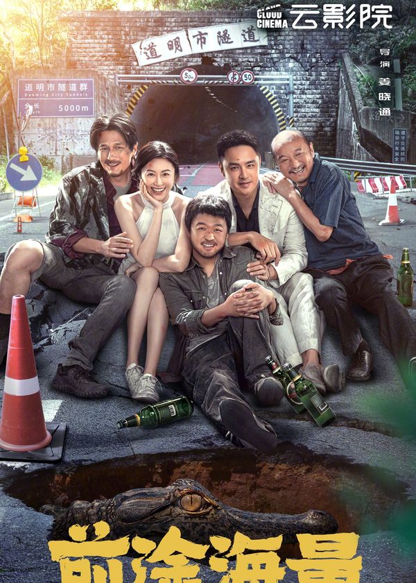 Tiền Đồ Rộng Mở