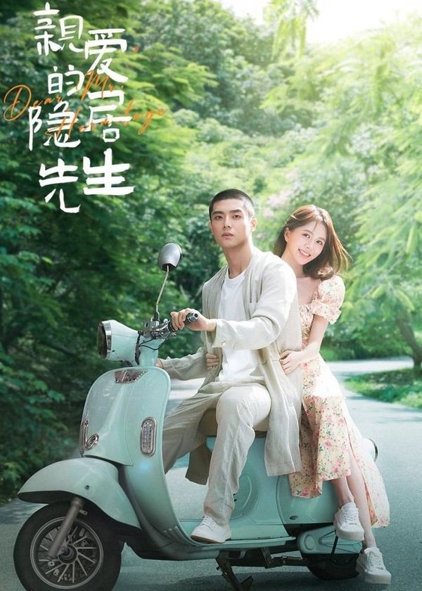 Tiên Sinh Ẩn Cư Yêu Dấu