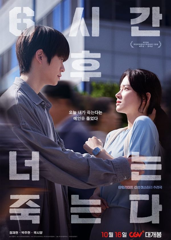 Tiên Tri Tử Thần